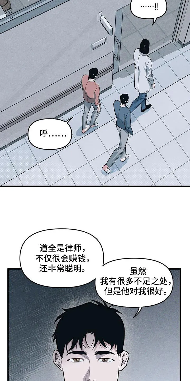 第191章：【番外】见妈妈 第19页