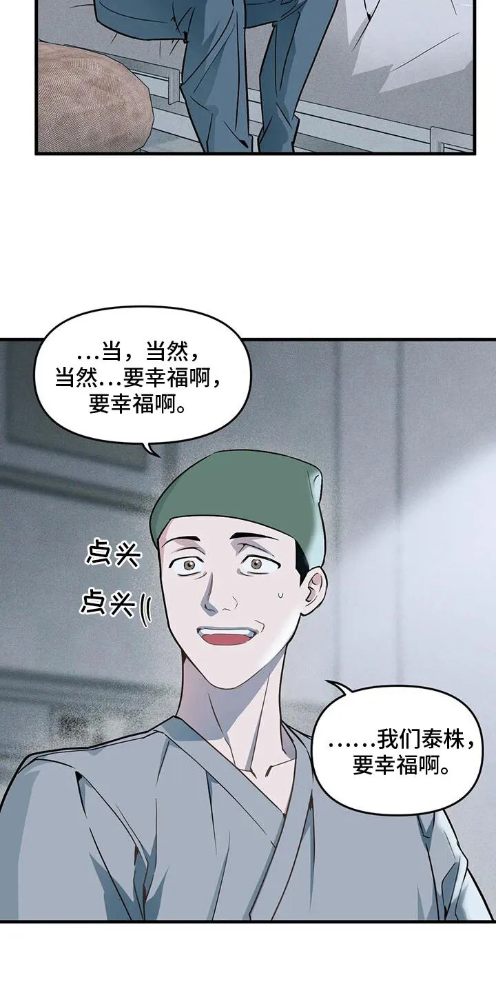 第191章：【番外】见妈妈 第21页