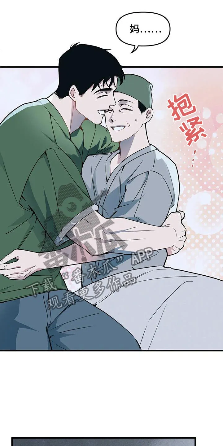 第191章：【番外】见妈妈 第22页