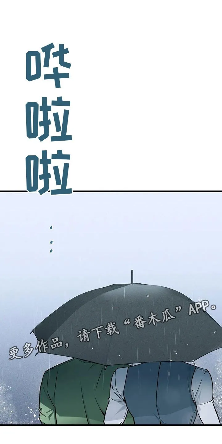 第192章：【番外】我爱你 第1页