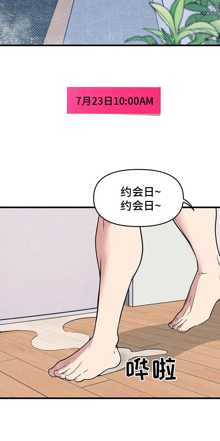 第192章：【番外】我爱你 第7页