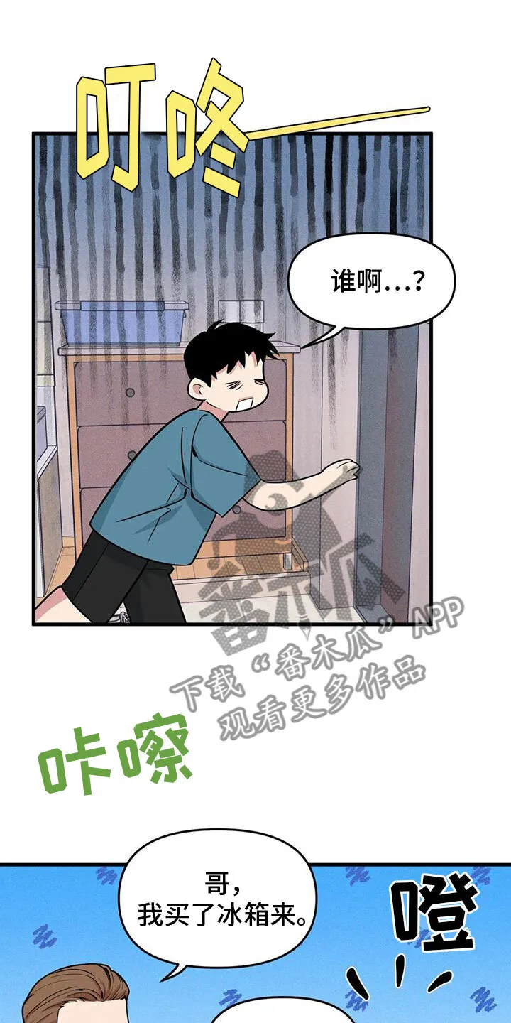 第192章：【番外】我爱你 第12页