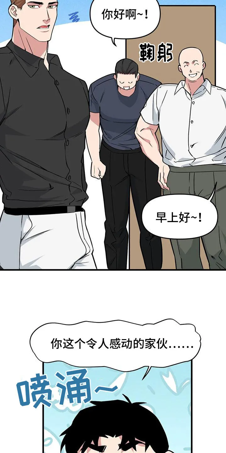 第192章：【番外】我爱你 第13页