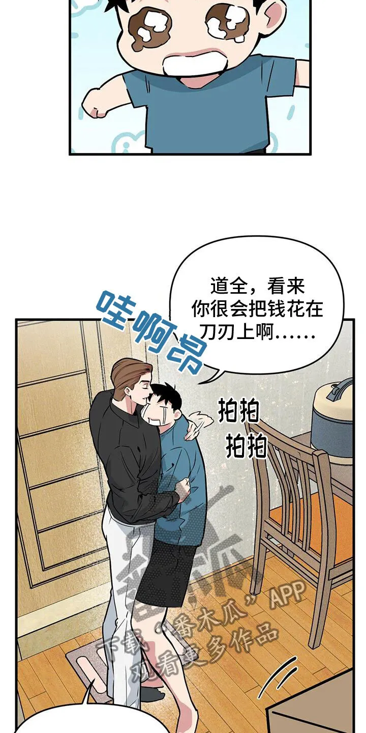 第192章：【番外】我爱你 第14页