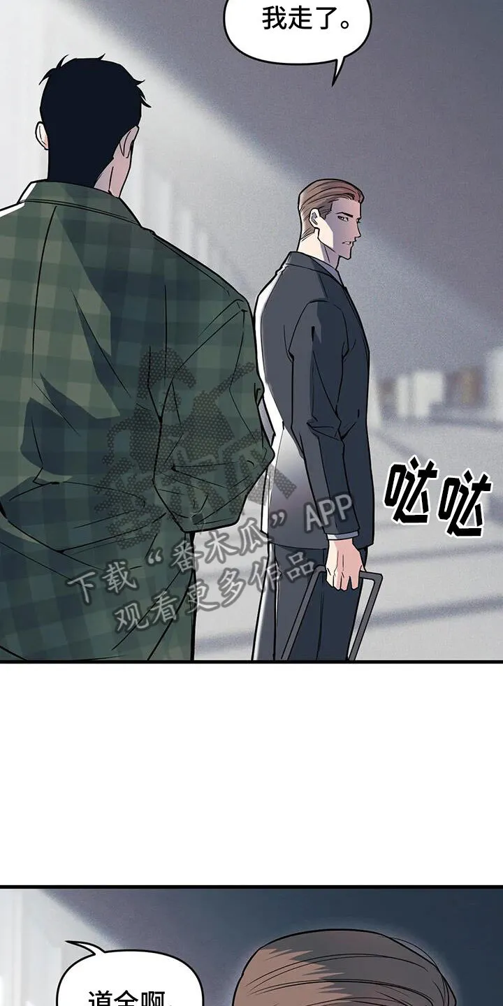 第192章：【番外】我爱你 第19页
