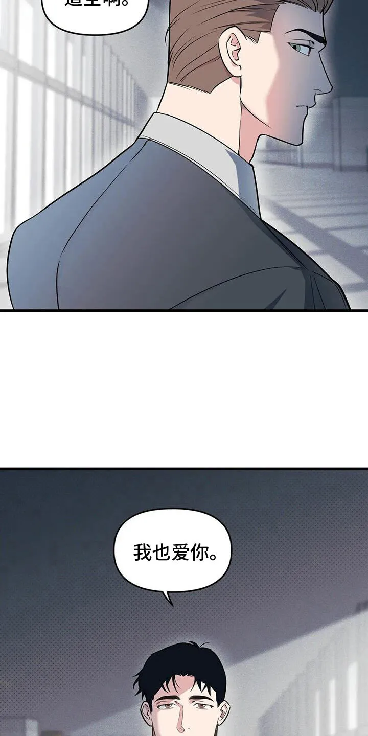 第192章：【番外】我爱你 第20页