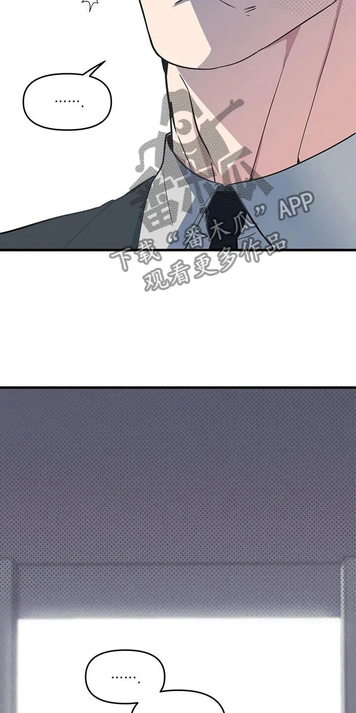 第192章：【番外】我爱你 第22页