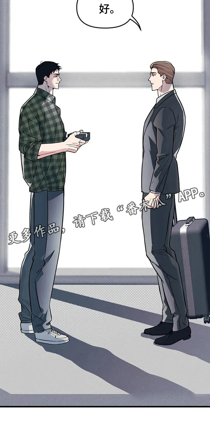第192章：【番外】我爱你 第23页
