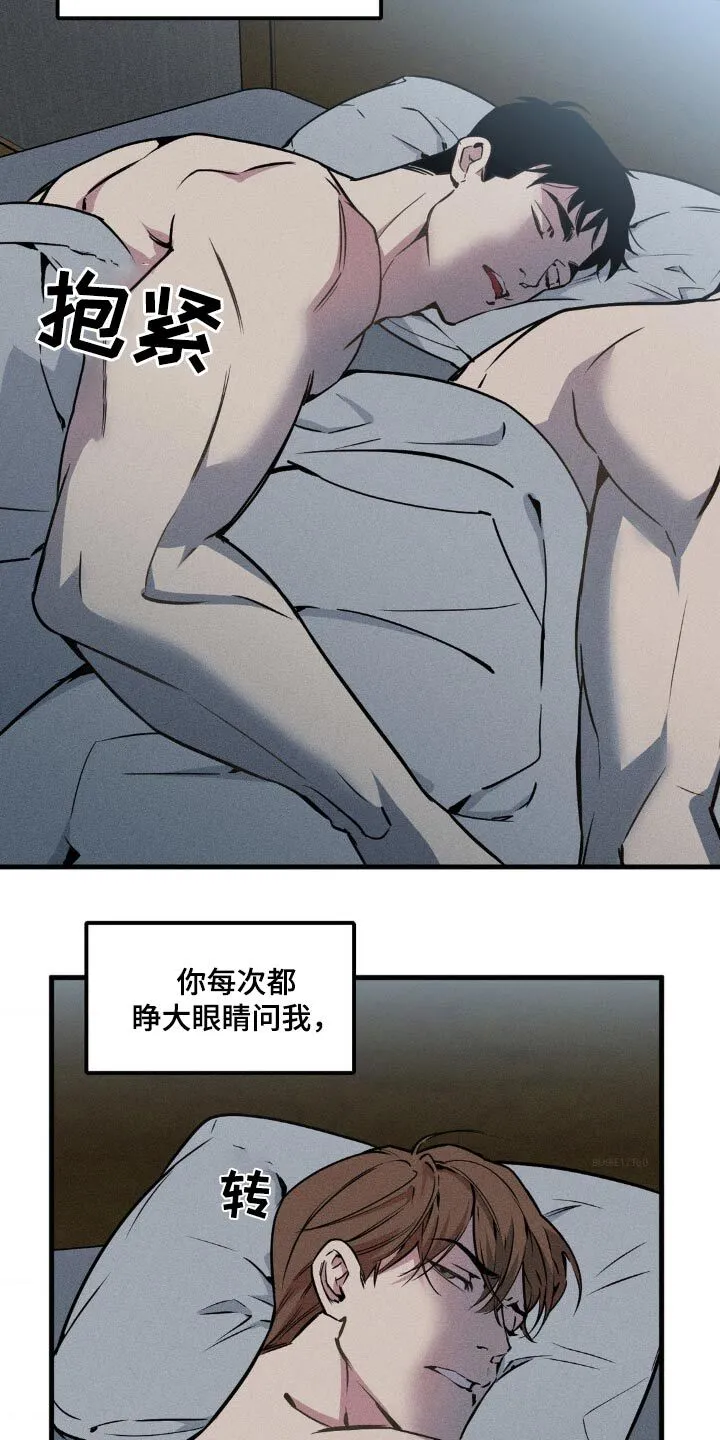 第192章：【番外】我爱你 第26页