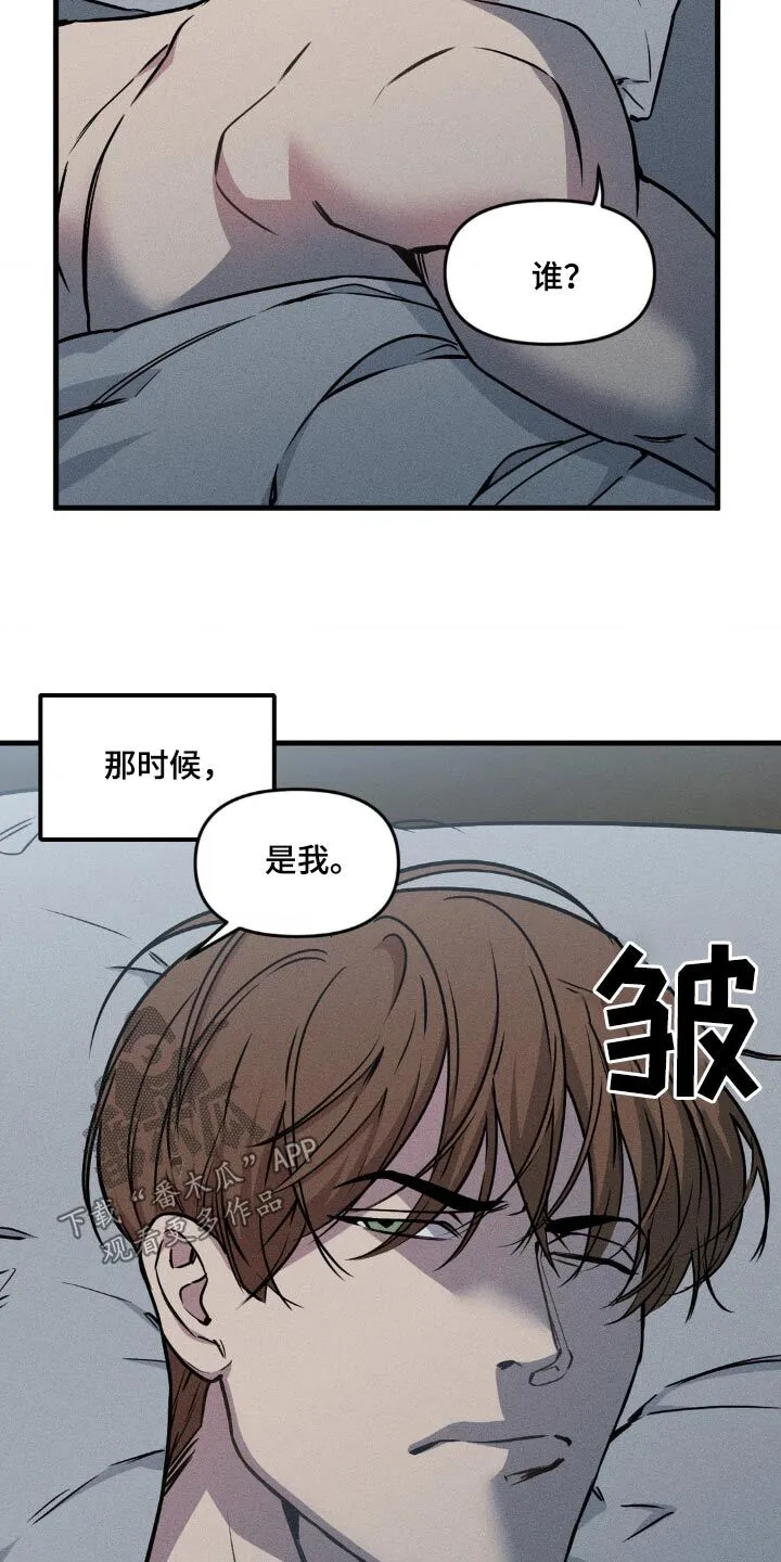 第193章：【番外】朋友 第3页