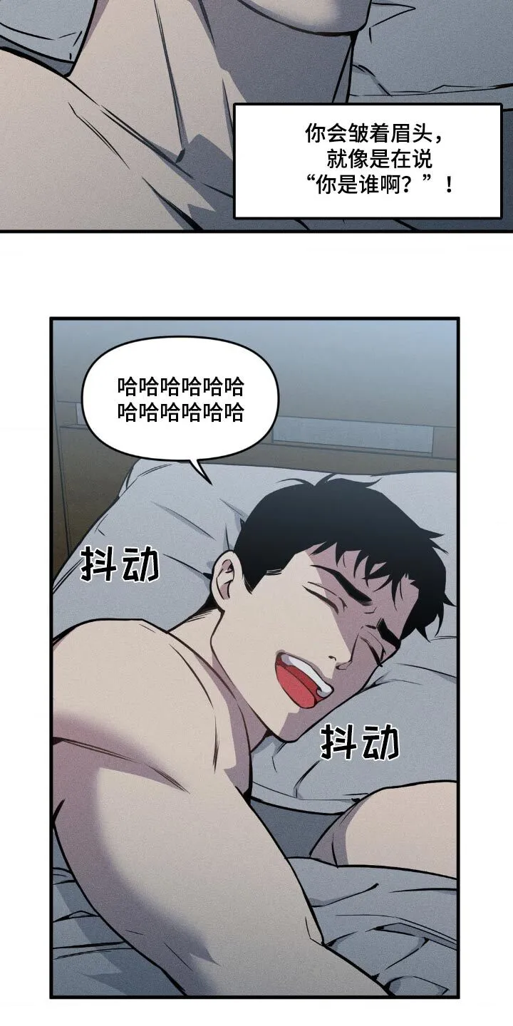 第193章：【番外】朋友 第4页