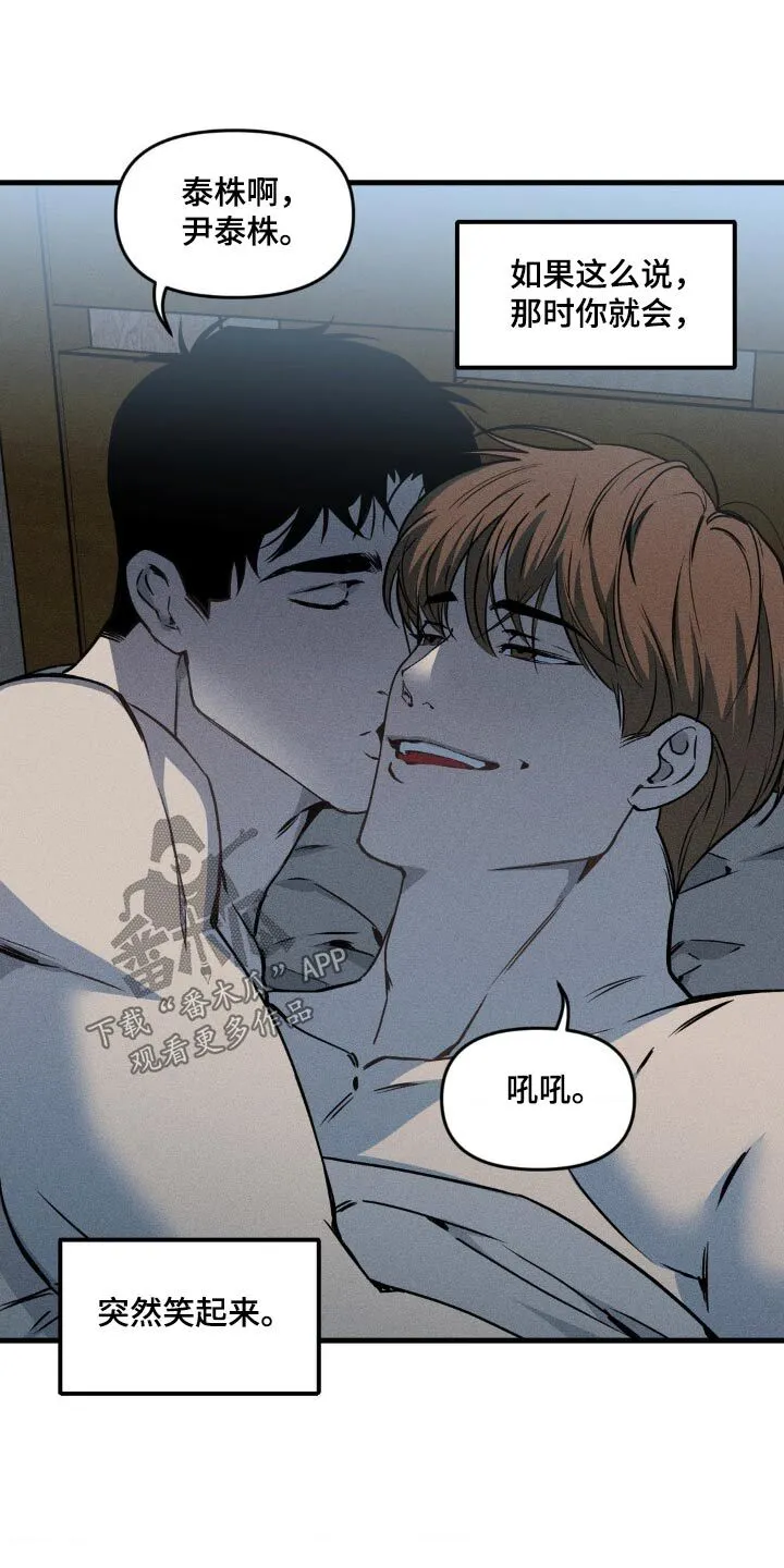 第193章：【番外】朋友 第5页