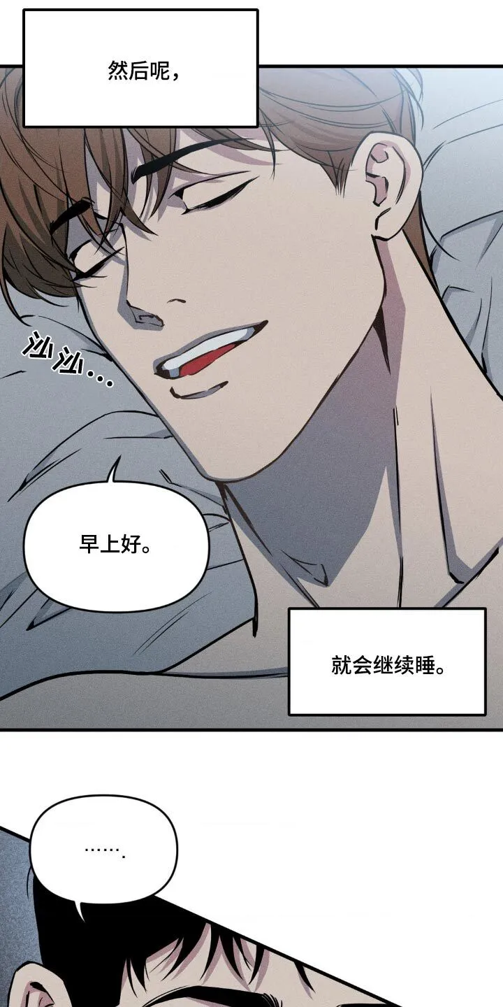 第193章：【番外】朋友 第6页