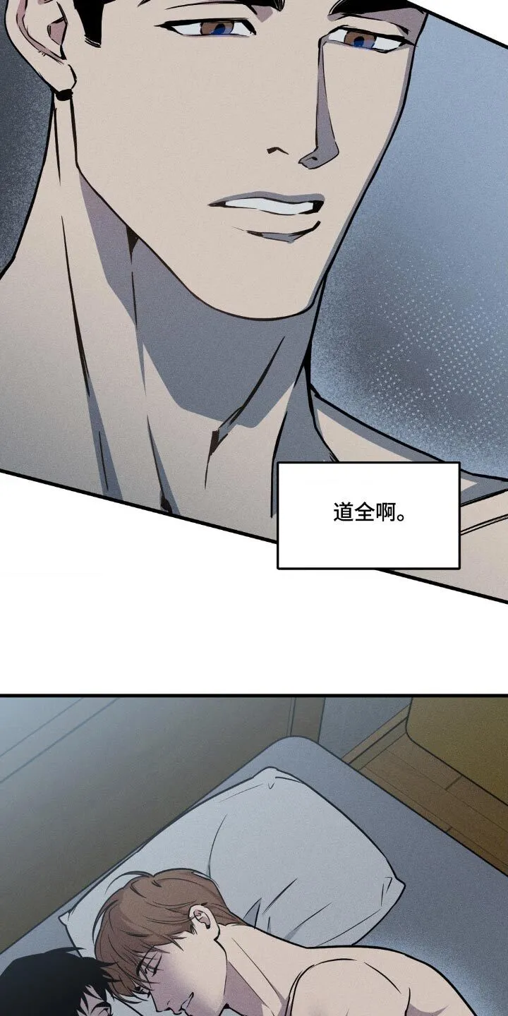 第193章：【番外】朋友 第7页