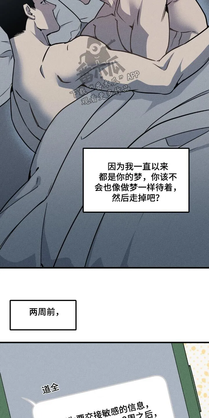 第193章：【番外】朋友 第8页