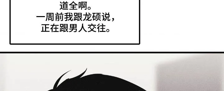 第193章：【番外】朋友 第13页