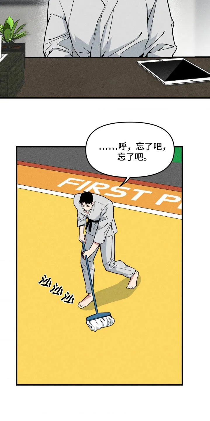 第193章：【番外】朋友 第16页