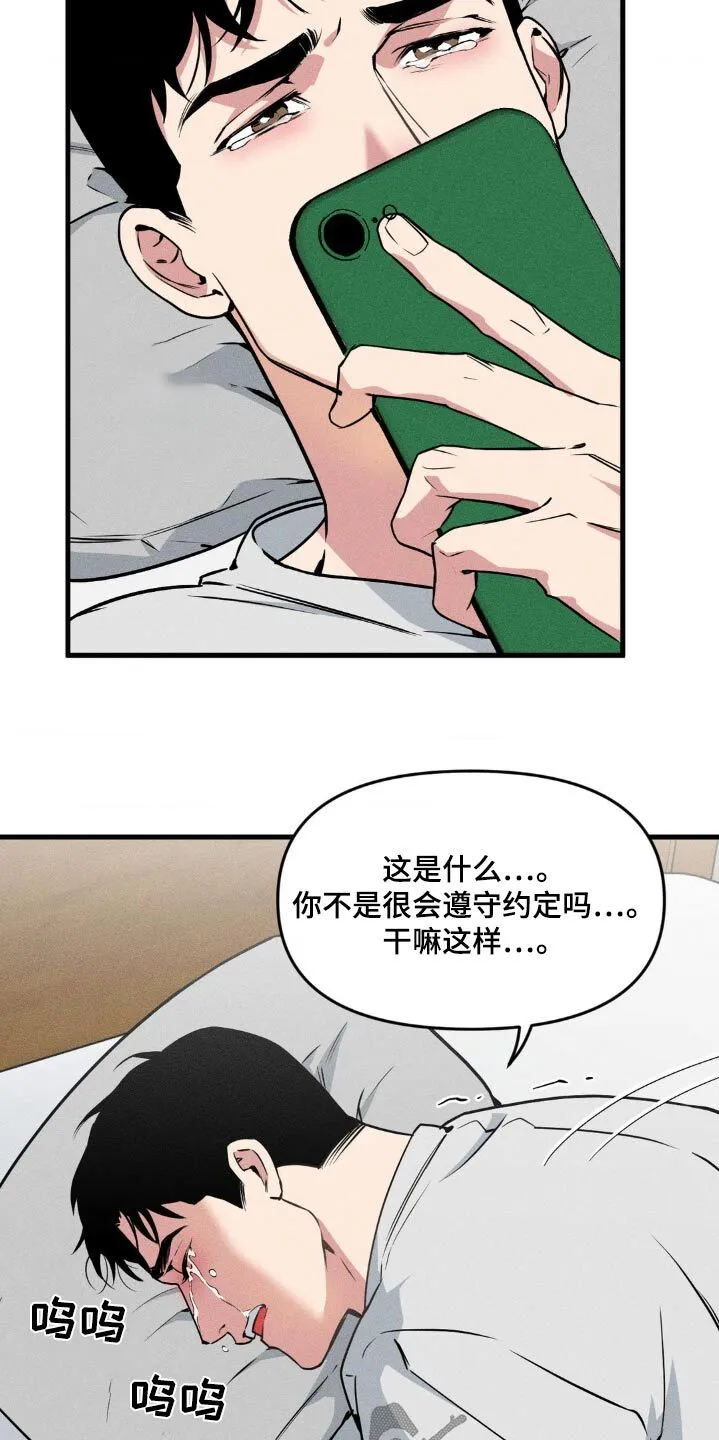 第194章：【番外】迟到 第3页