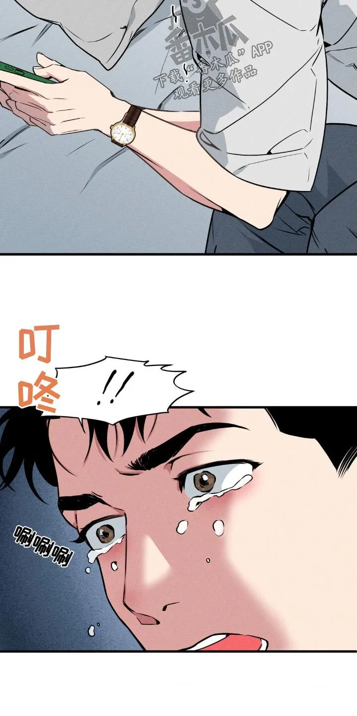 第194章：【番外】迟到 第4页