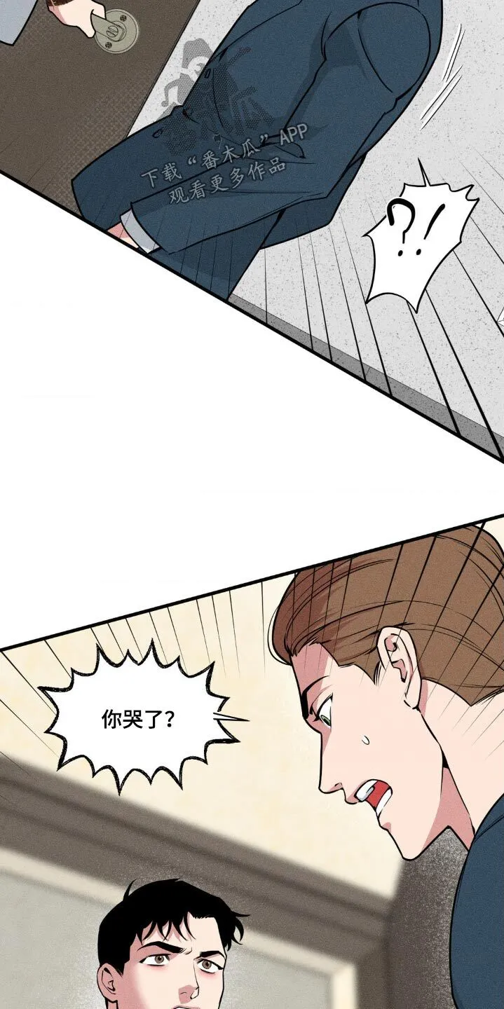 第194章：【番外】迟到 第6页