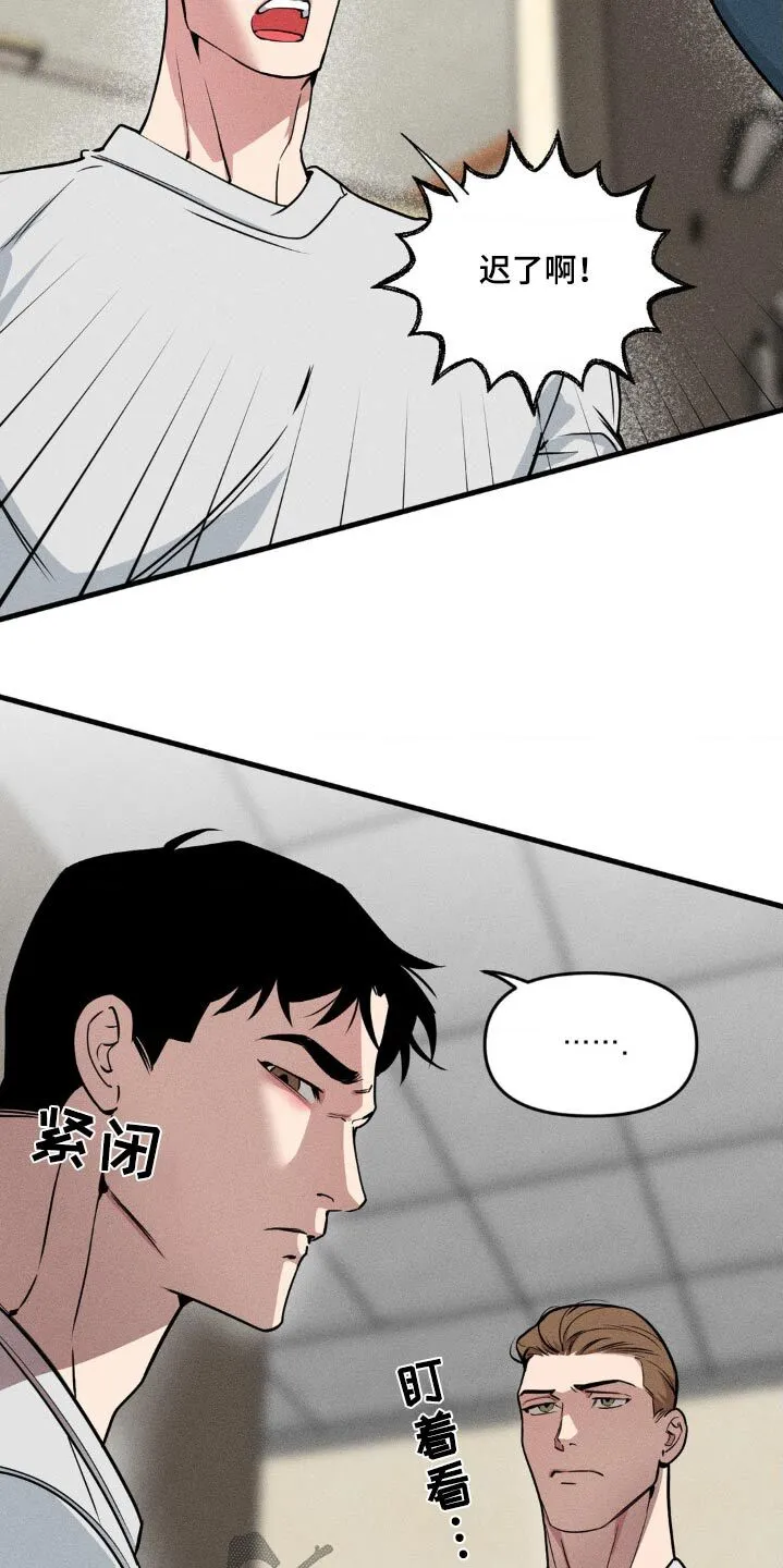 第194章：【番外】迟到 第7页