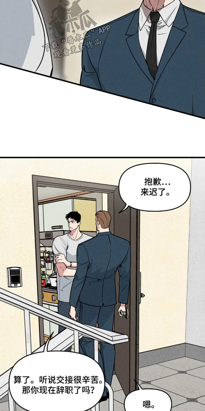 第194章：【番外】迟到 第8页