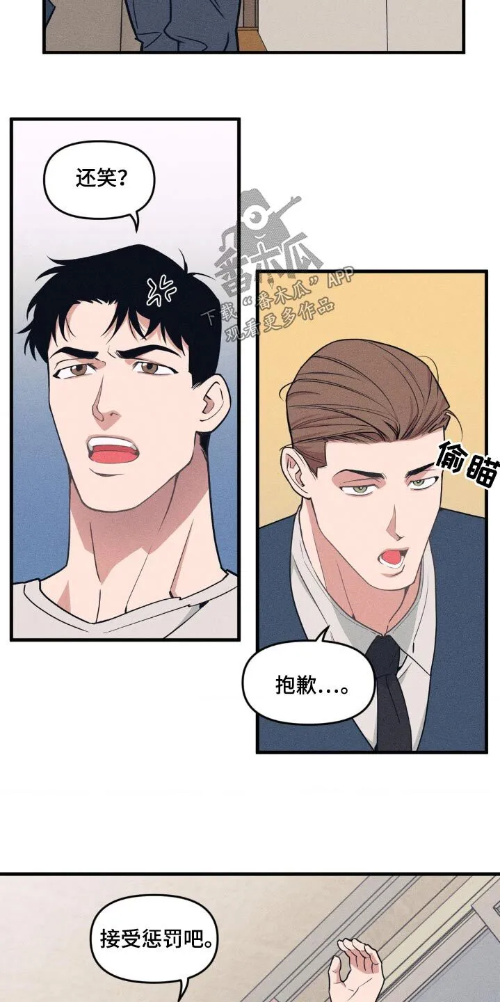 第194章：【番外】迟到 第13页