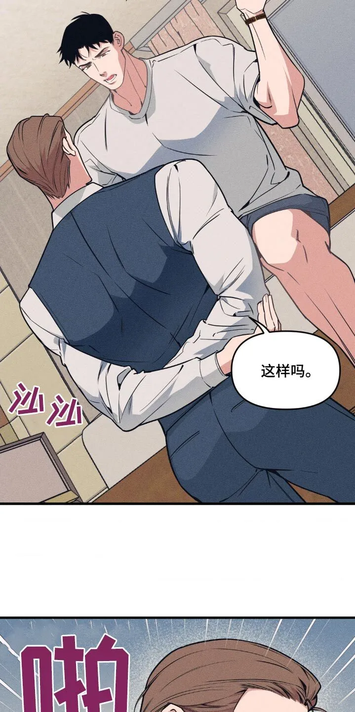 第194章：【番外】迟到 第14页