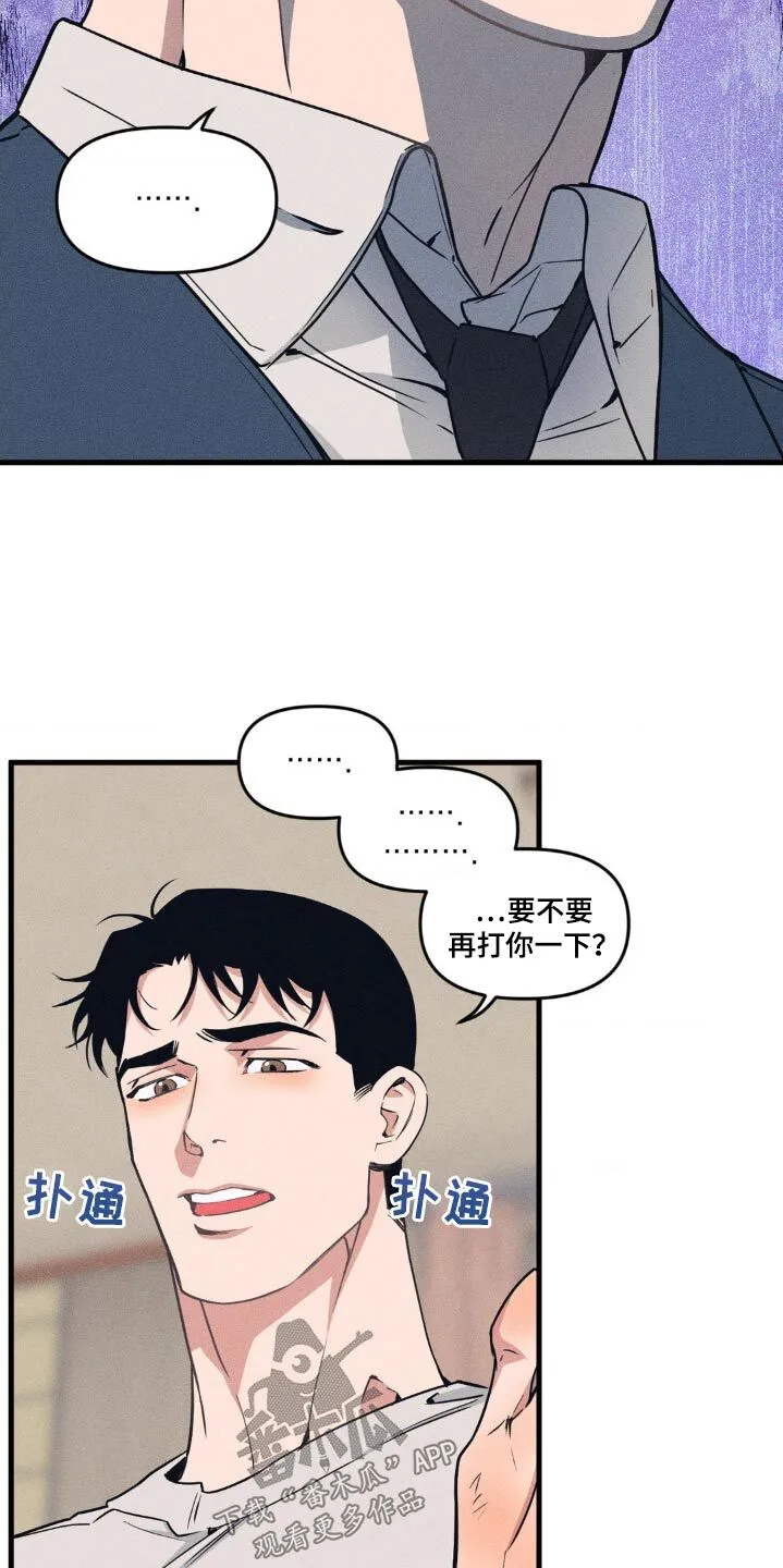第194章：【番外】迟到 第16页