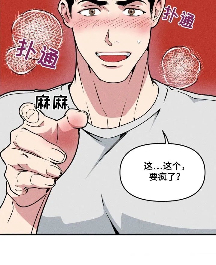 第194章：【番外】迟到 第19页
