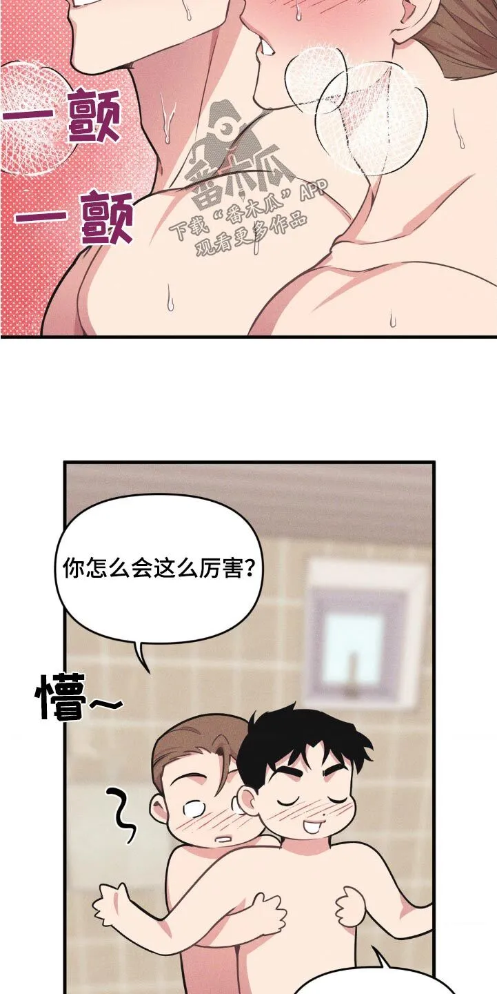 第195章：【番外】创业 第4页