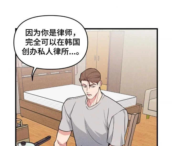 第195章：【番外】创业 第7页