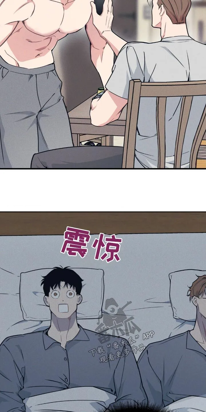 第195章：【番外】创业 第12页