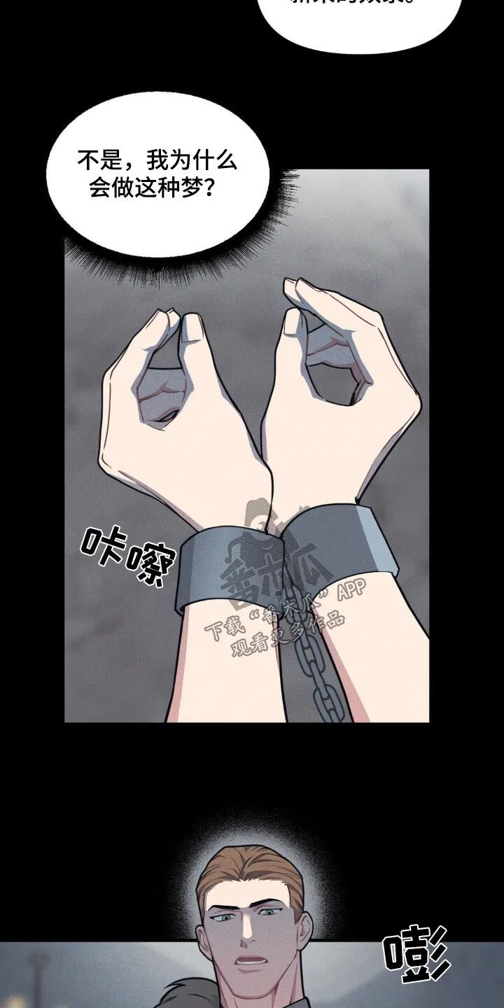 第195章：【番外】创业 第15页