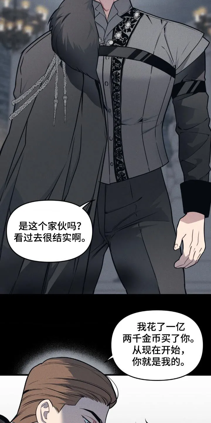 第195章：【番外】创业 第16页