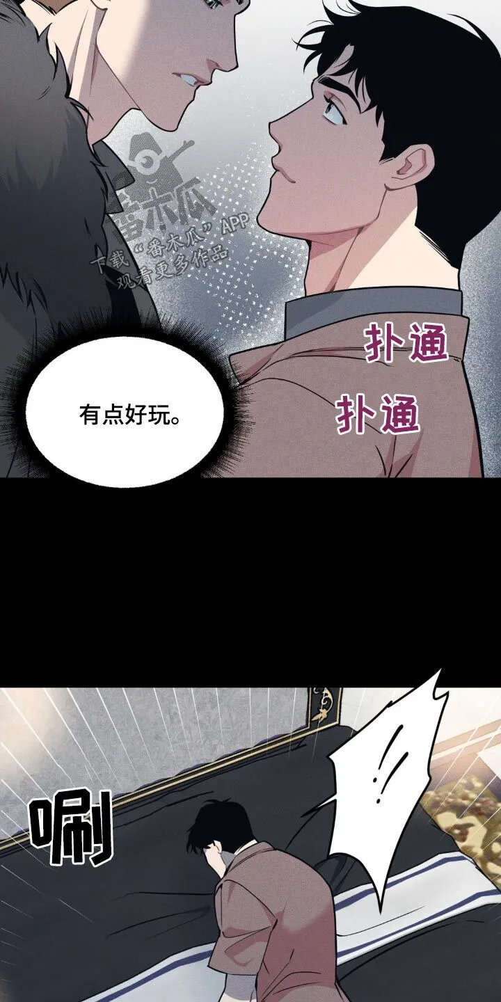 第195章：【番外】创业 第17页