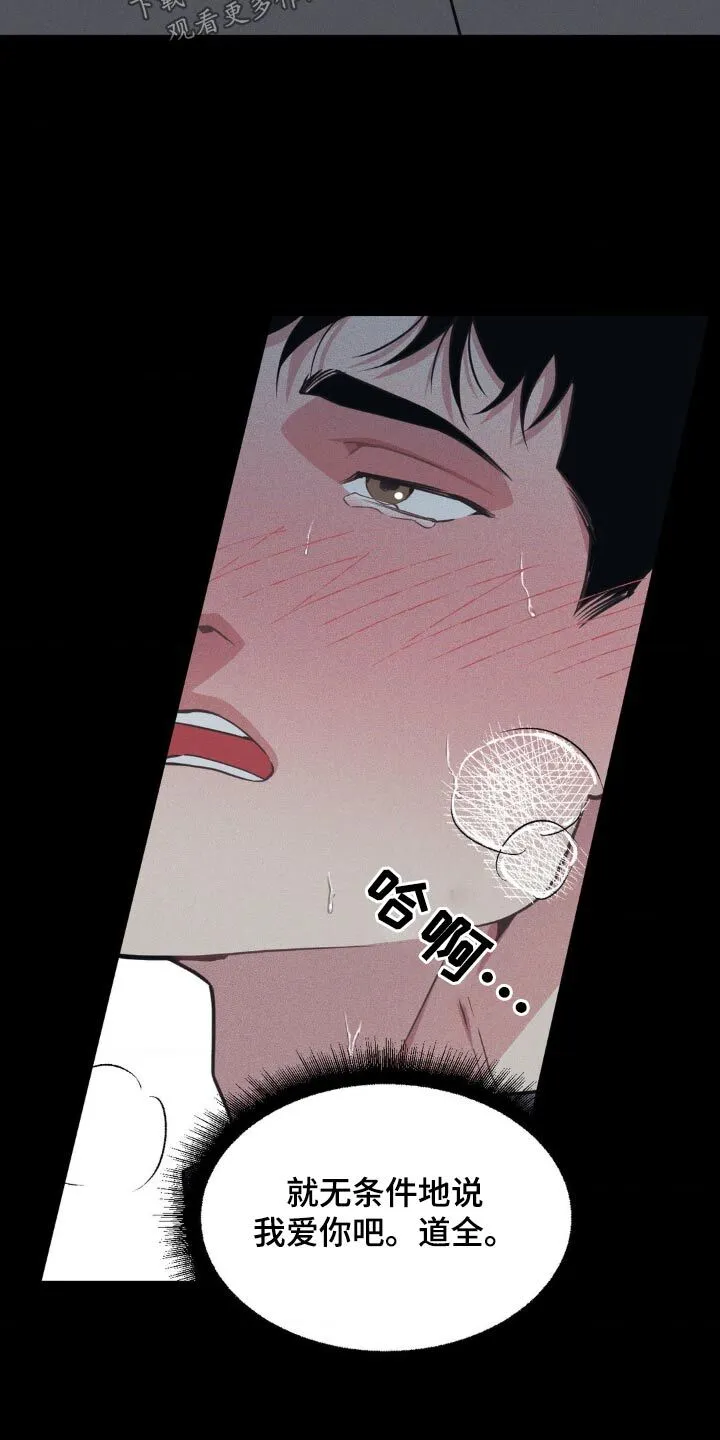 第195章：【番外】创业 第19页
