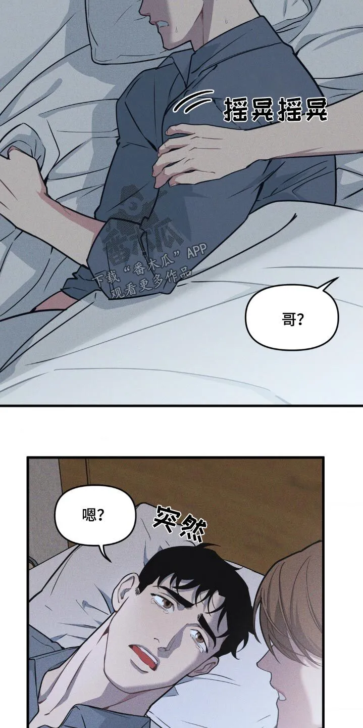 第195章：【番外】创业 第21页