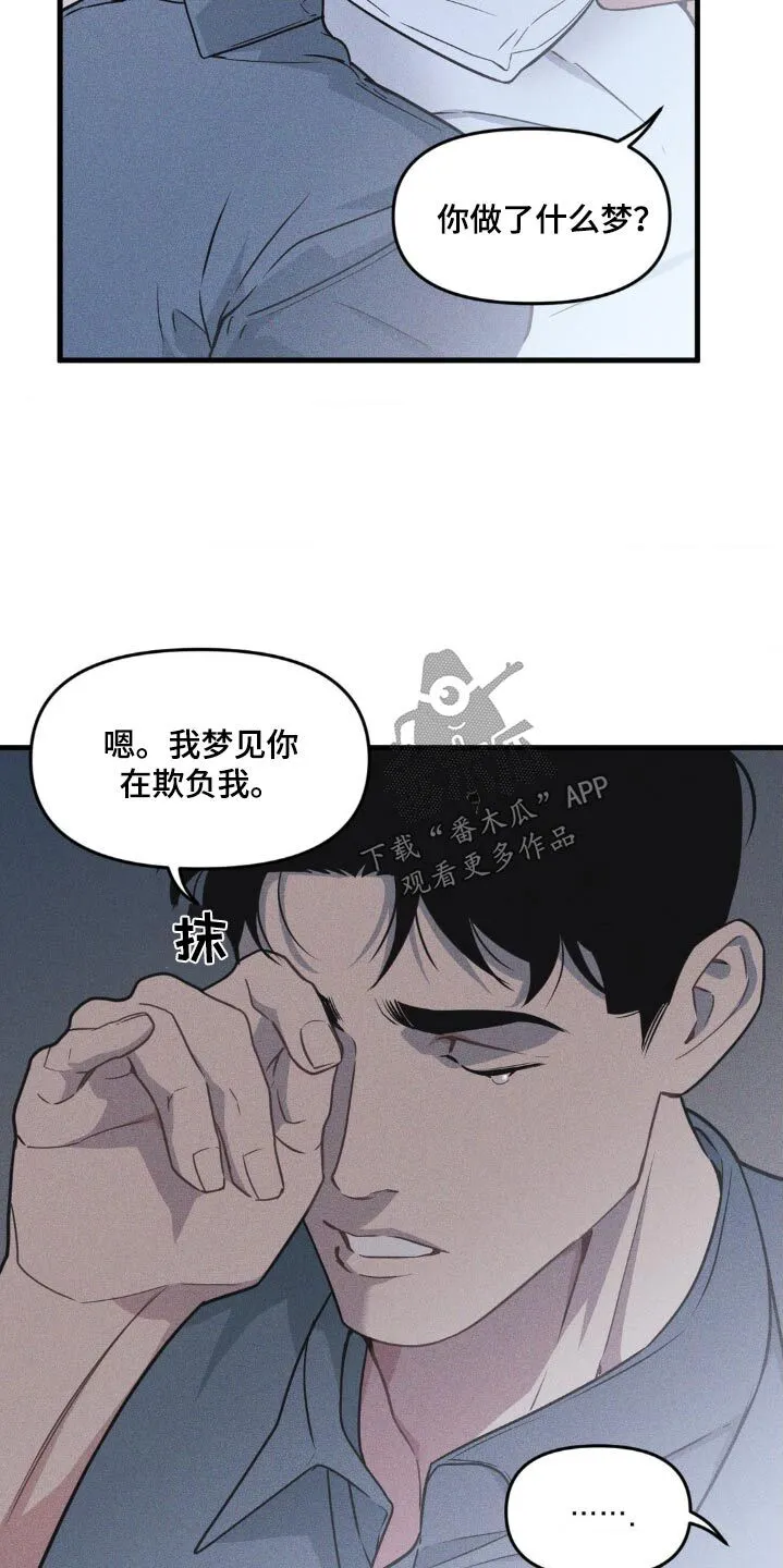 第195章：【番外】创业 第22页