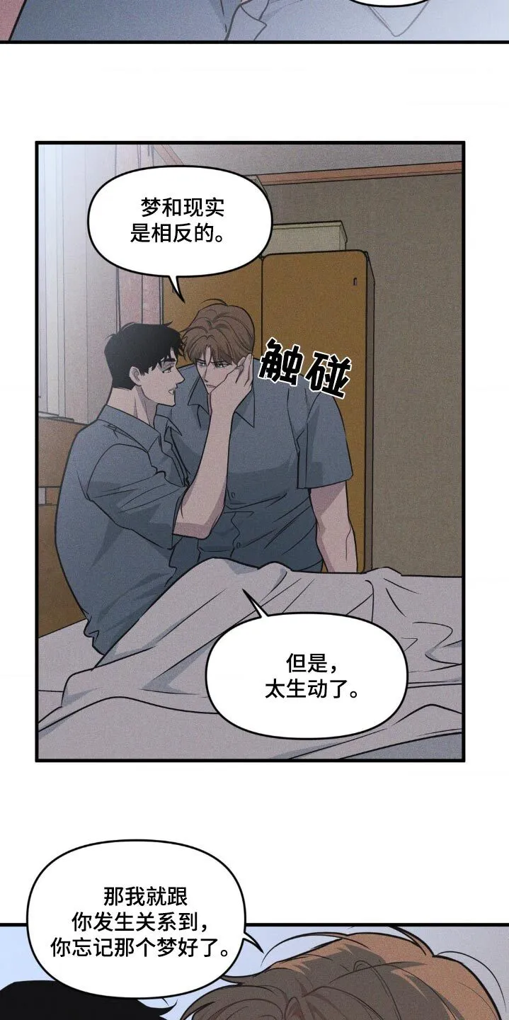 第195章：【番外】创业 第23页