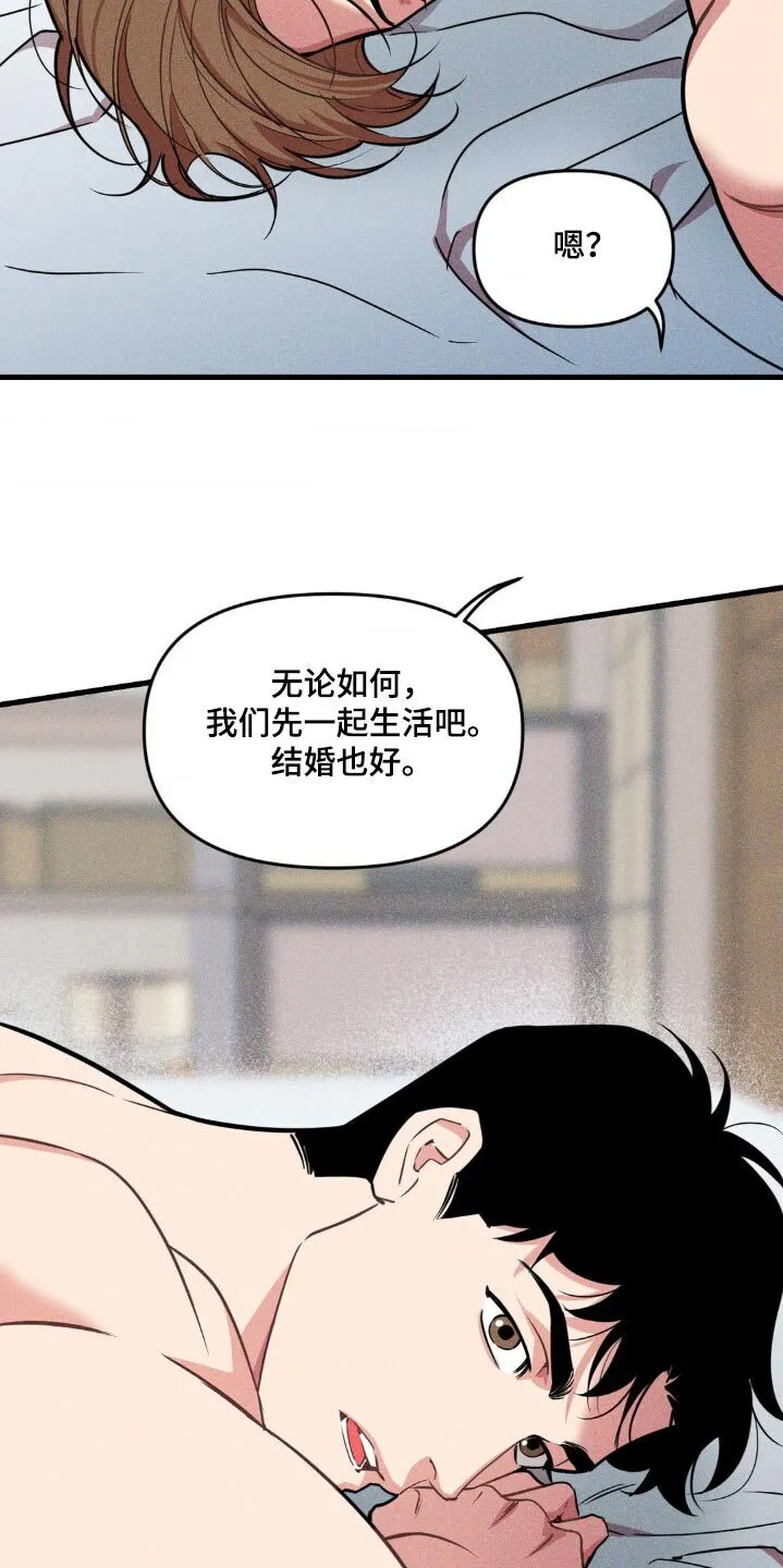 第195章：【番外】创业 第26页