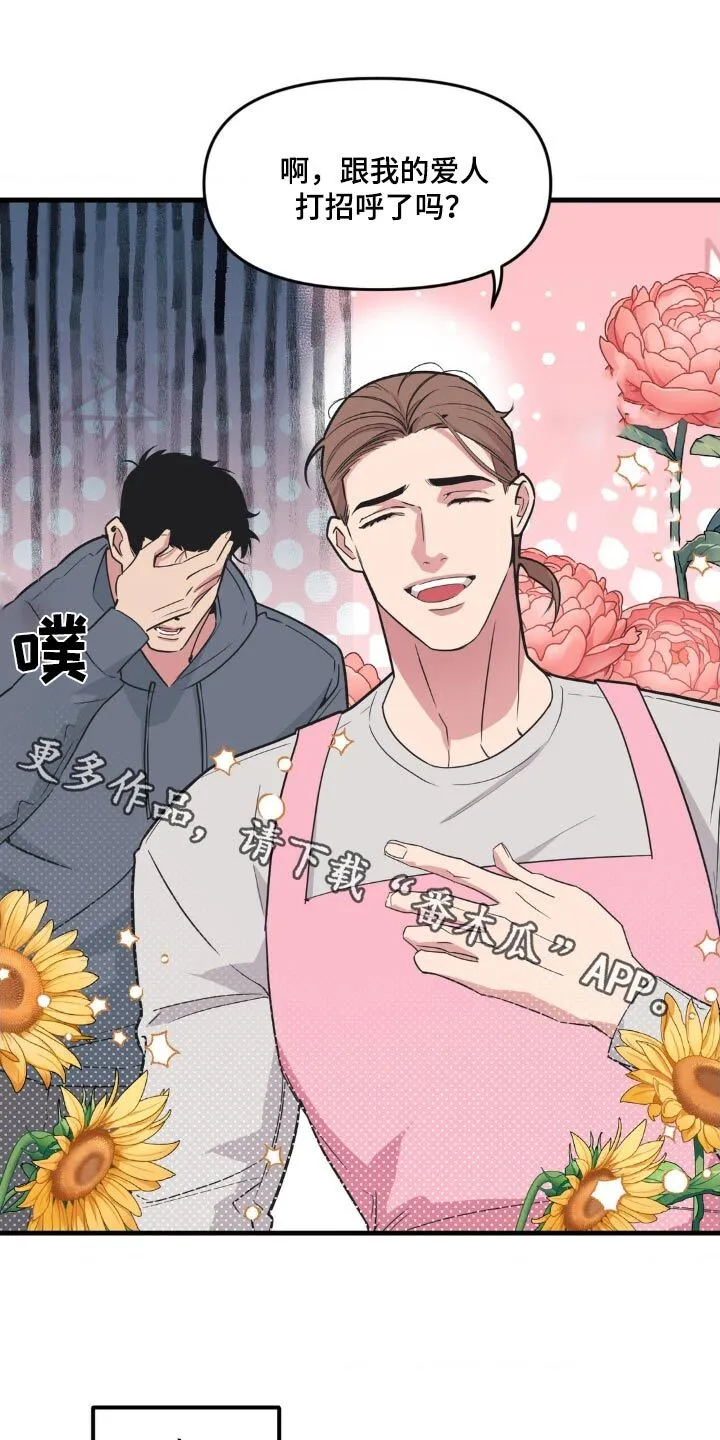 第195章：【番外】创业 第32页