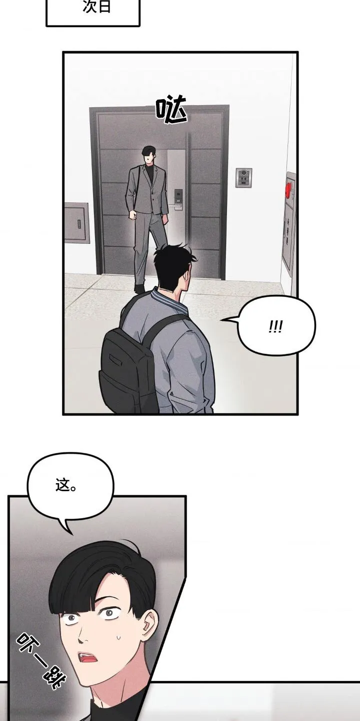 第196章：【番外】不太熟 第2页