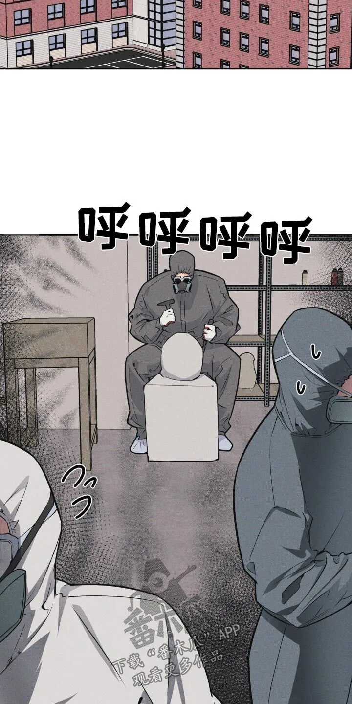 第196章：【番外】不太熟 第6页
