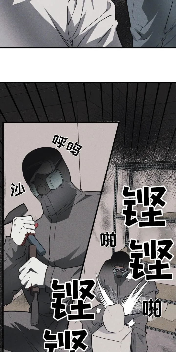 第196章：【番外】不太熟 第7页