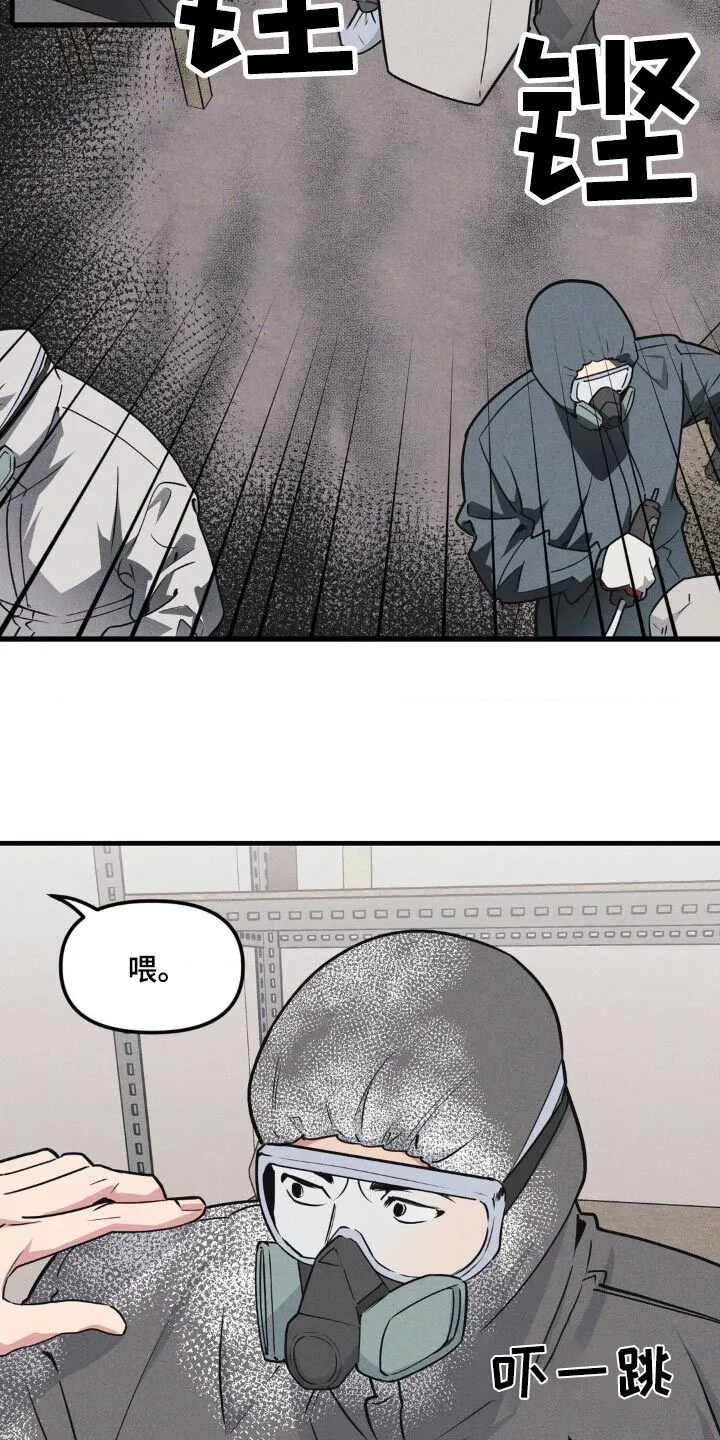第196章：【番外】不太熟 第8页