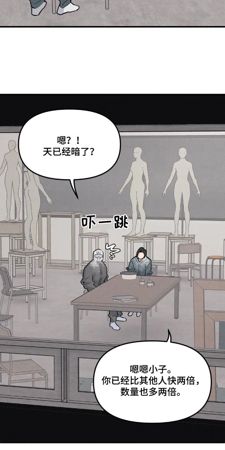 第196章：【番外】不太熟 第10页