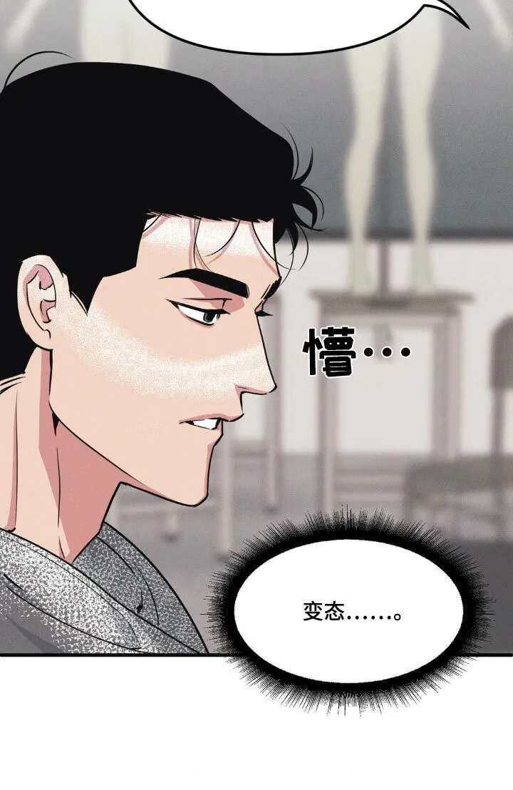第196章：【番外】不太熟 第15页