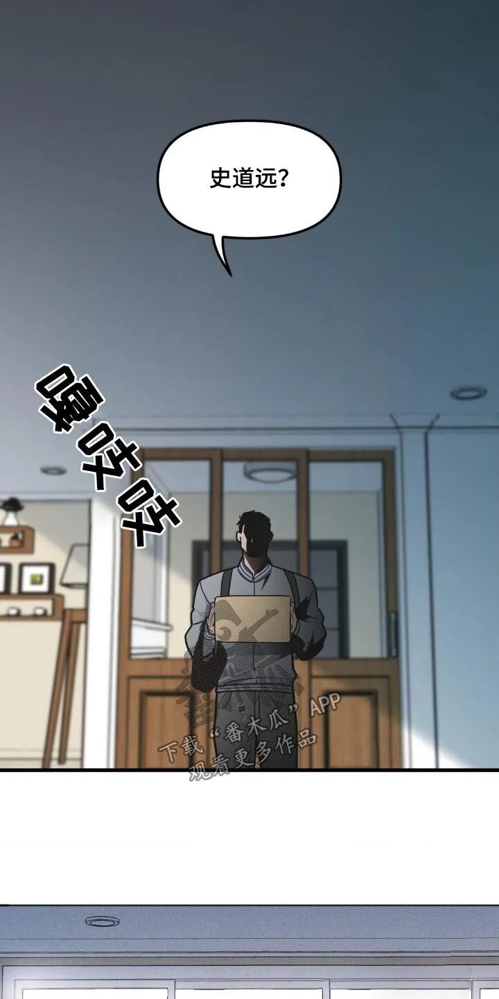 第197章：【番外】这是什么 第4页