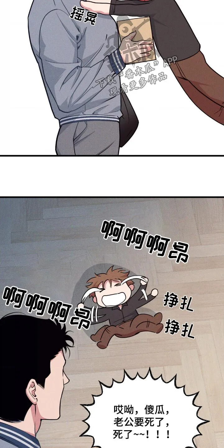 第197章：【番外】这是什么 第7页